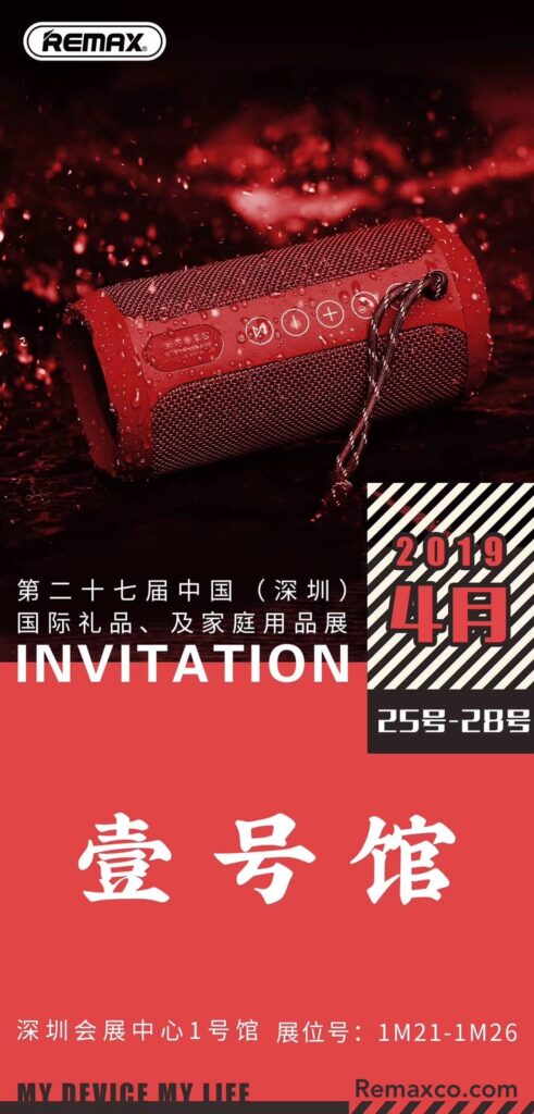 REMAX 2019 Shenzhen Gifts Fair